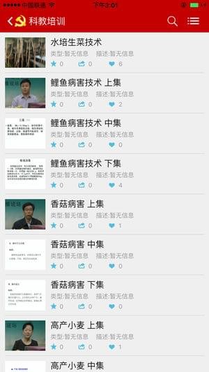 張家口城市生活軟件