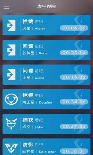 warframe管家软件