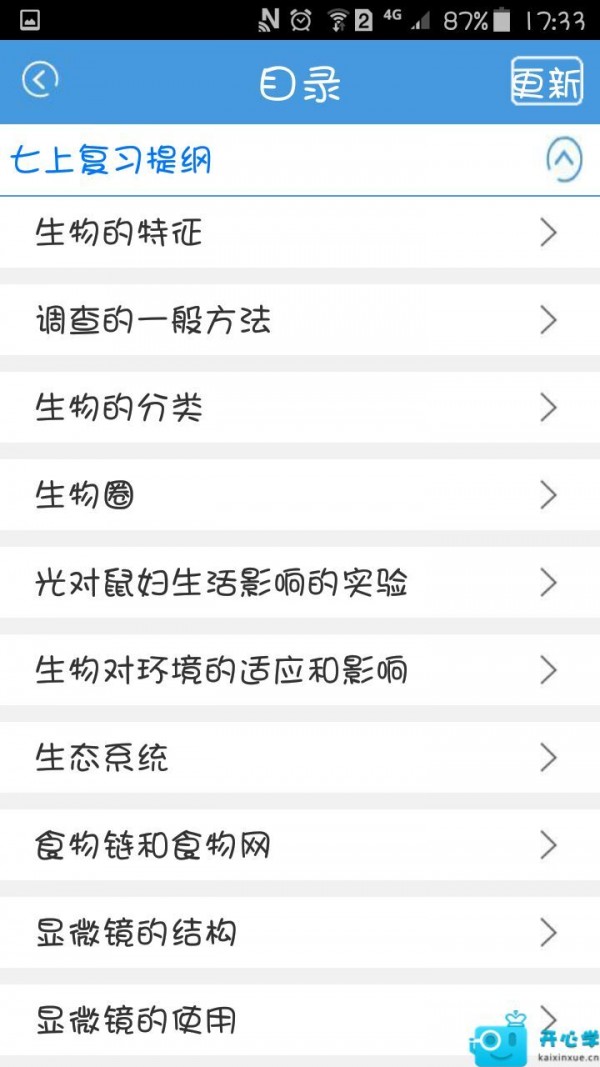 初中生英语助手软件
