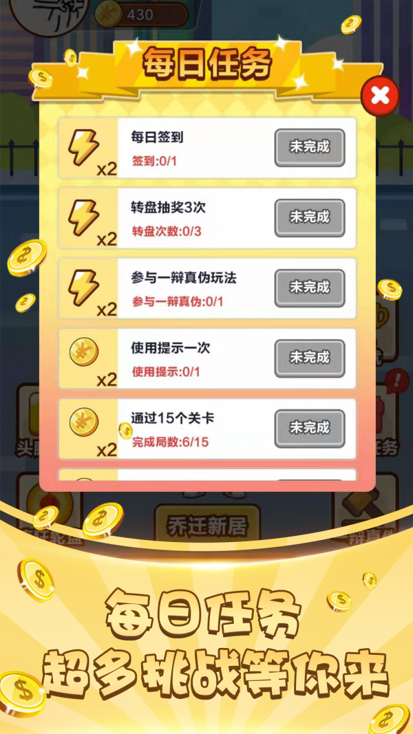 成語(yǔ)大詞典軟件