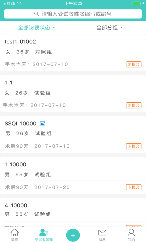 91Trial軟件