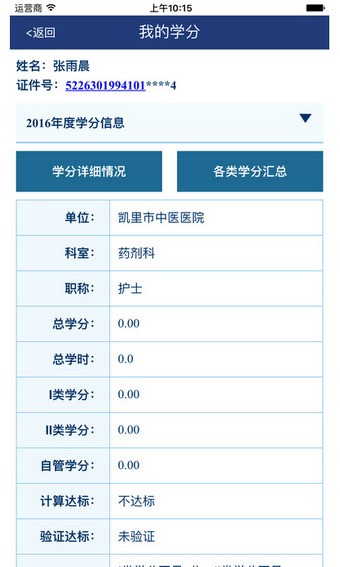 貴州省人人通教育平臺軟件