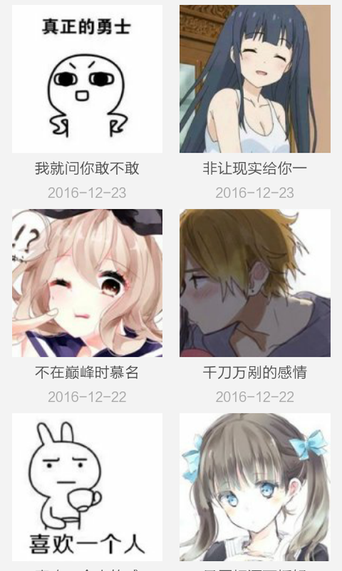 情侶頭像軟件