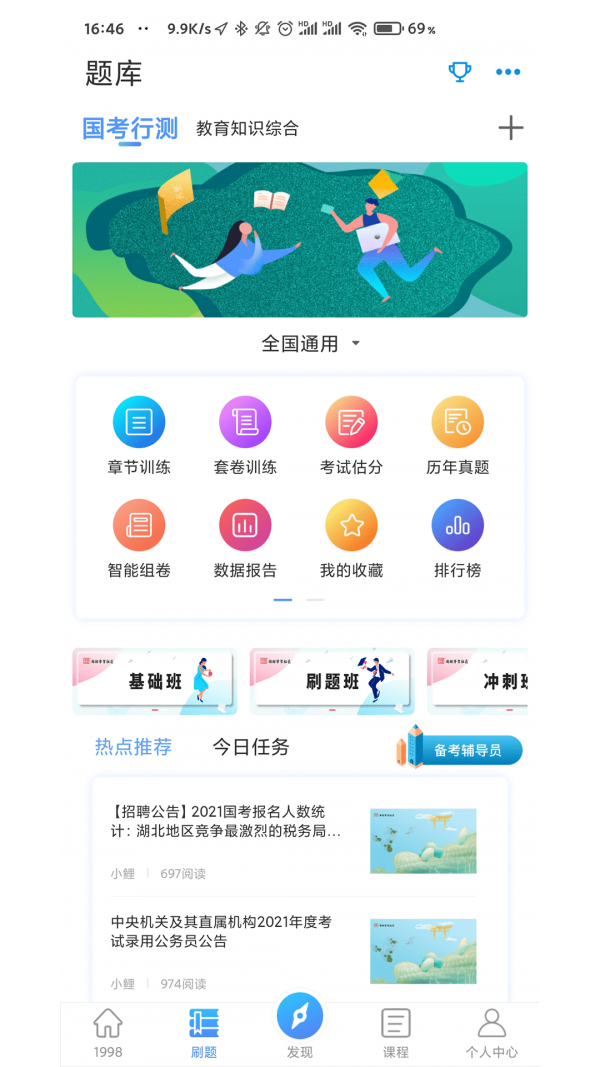 1998錦鯉學(xué)習社區軟件