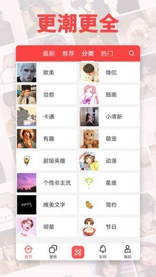 頭像精靈軟件