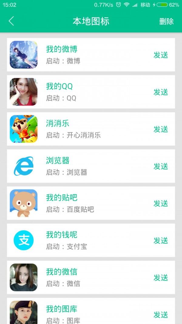 完美圖片編輯器軟件