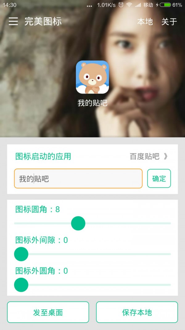 完美圖片編輯器軟件