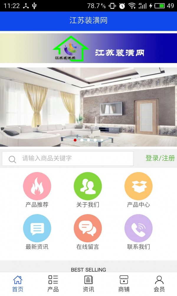 江蘇裝潢網(wǎng)軟件
