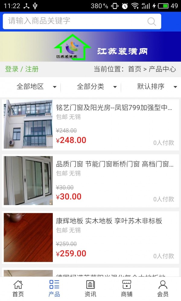 江蘇裝潢網(wǎng)軟件