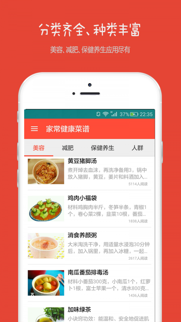 家常菜高手軟件