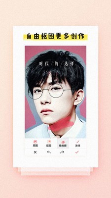 玩圖軟件