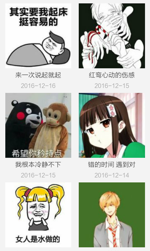 情侶頭像軟件