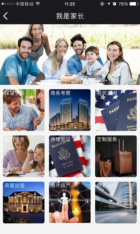 World大師兄軟件