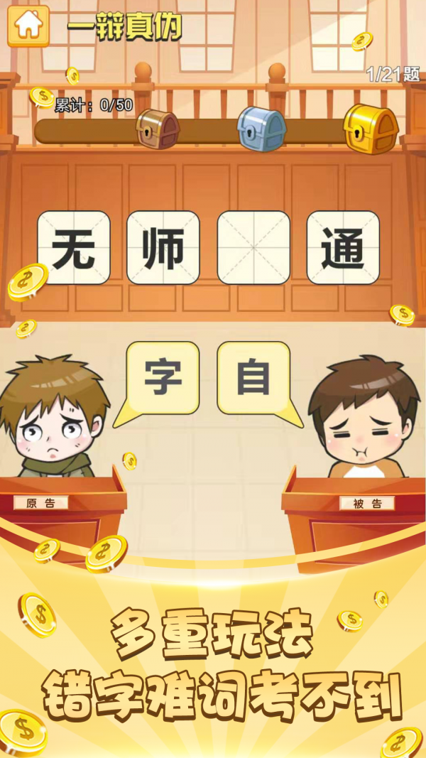 成語(yǔ)大詞典軟件