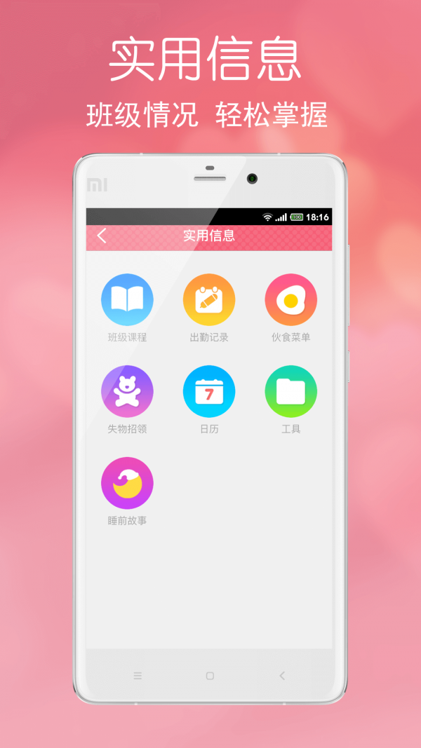 智慧成鐵軟件