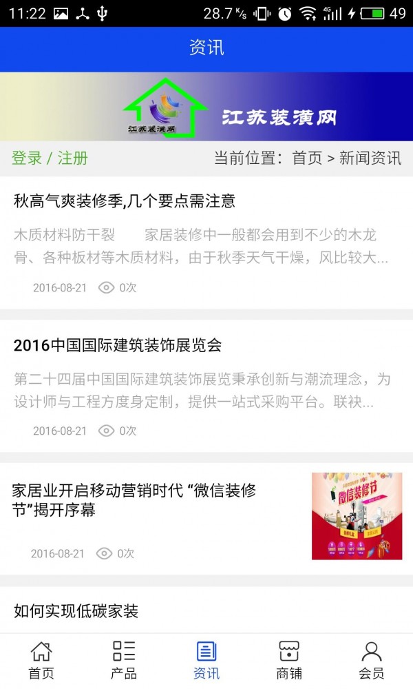 江蘇裝潢網(wǎng)軟件