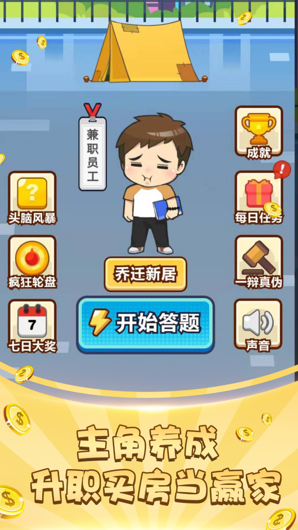 成語(yǔ)大詞典軟件