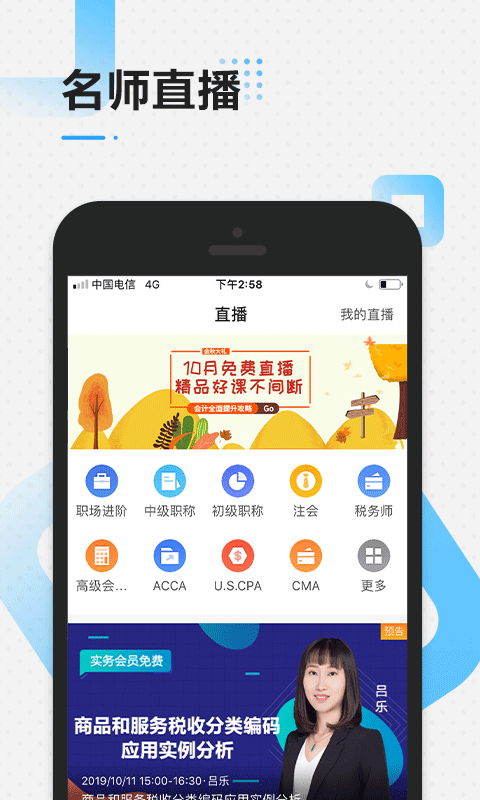 中級經(jīng)濟師云題庫軟件