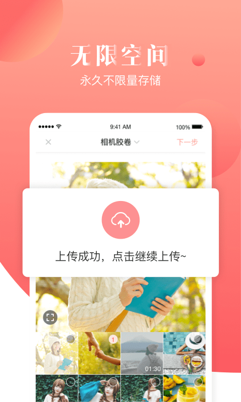 寶寶樹(shù)孕育軟件