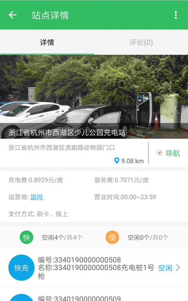 浙江ETC軟件