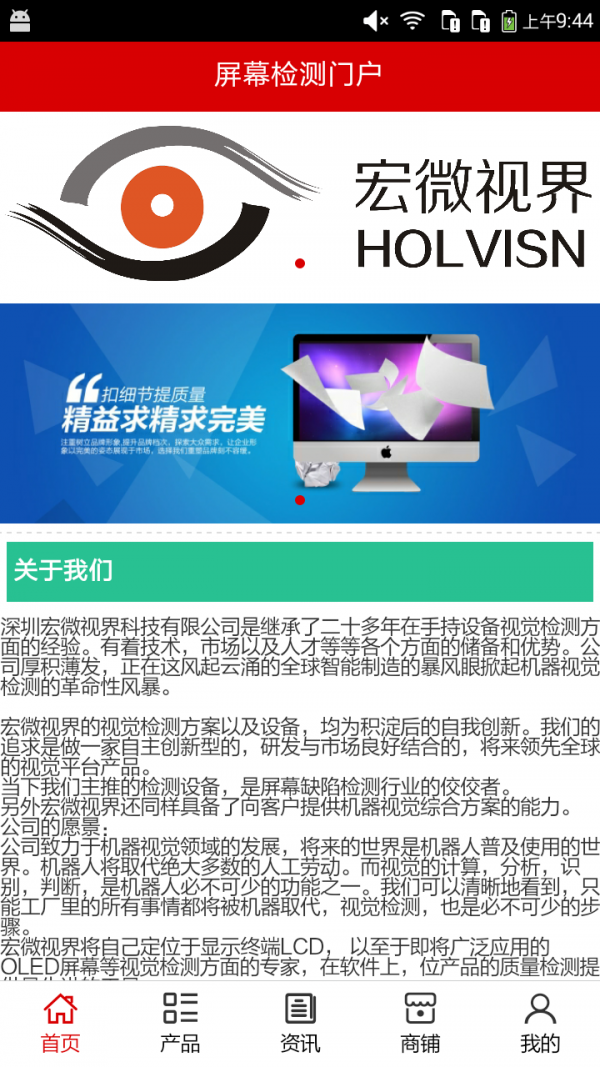屏幕检测仪软件