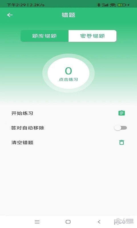 病案信息技術(shù)中級軟件