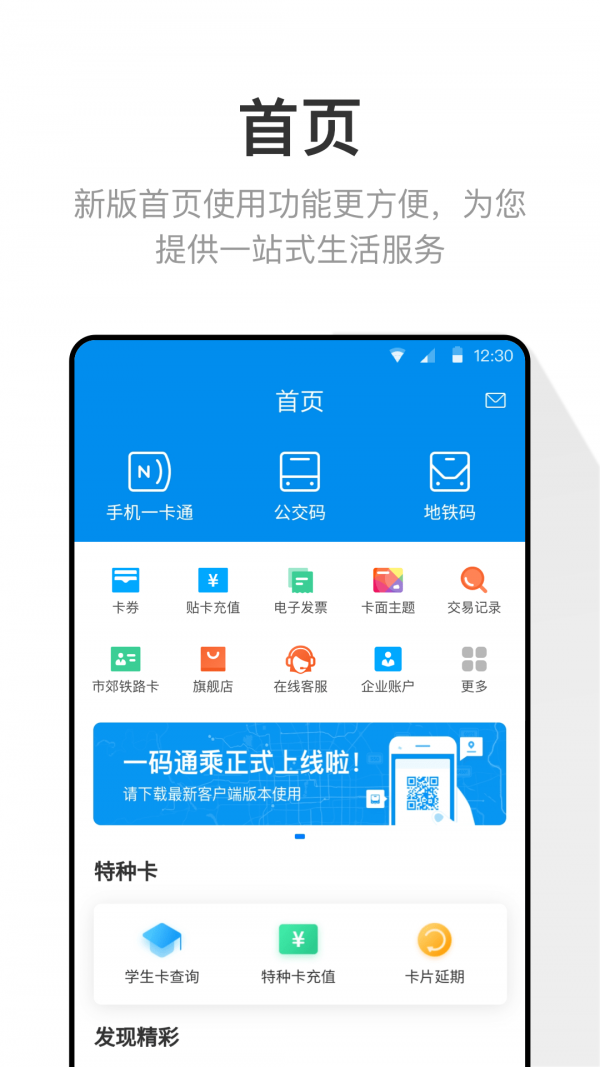 手机一键投屏软件