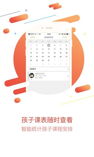 520尚品匯軟件