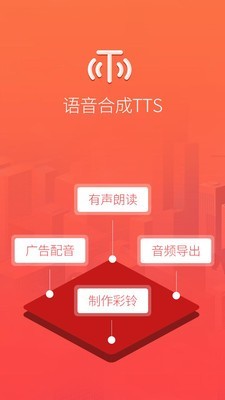 語(yǔ)音合成器軟件