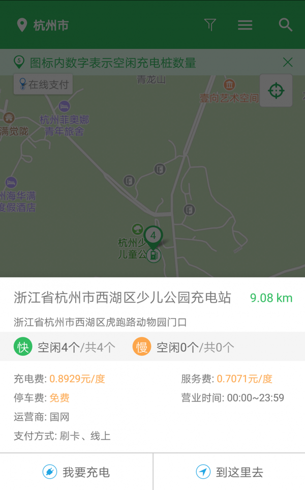 浙江ETC軟件