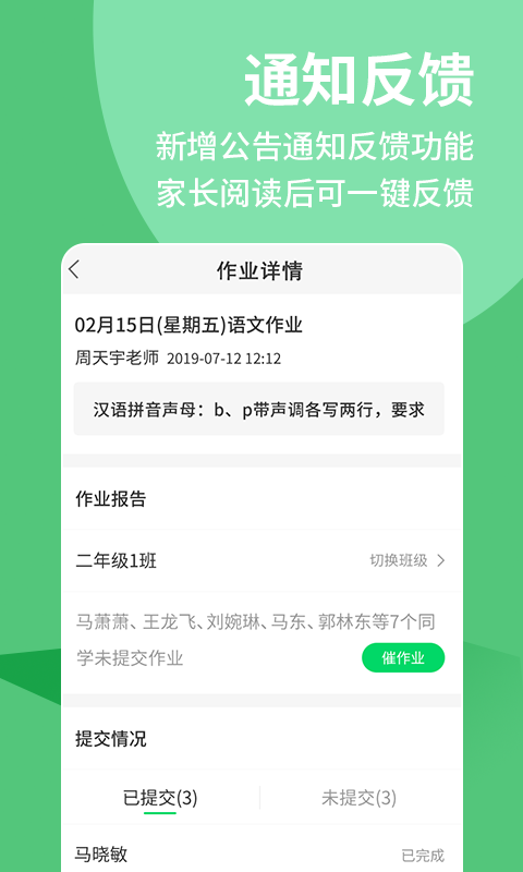 優(yōu)蓓通小學(xué)教師軟件