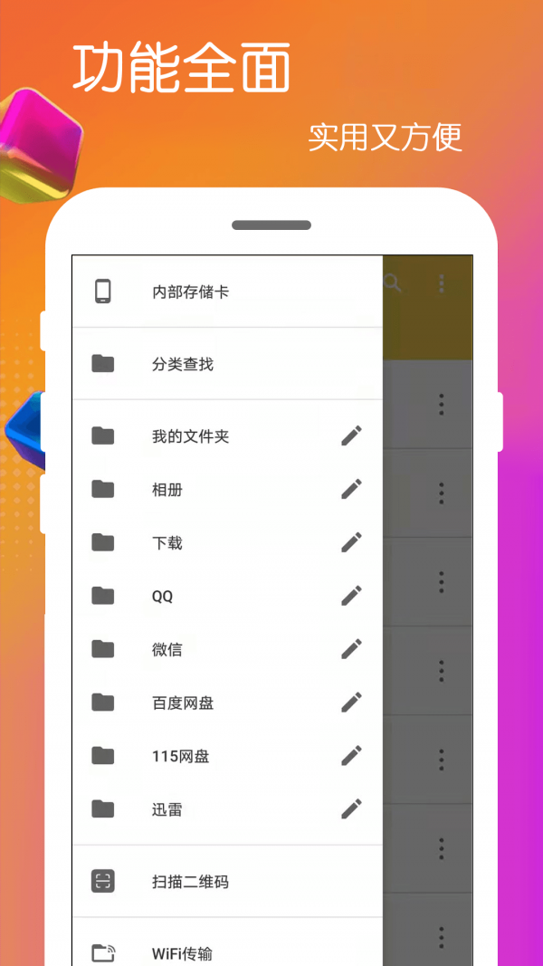 全能解壓縮大師軟件