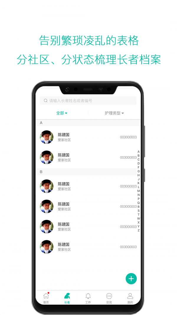 云龄软件