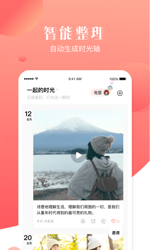 寶寶樹(shù)孕育軟件