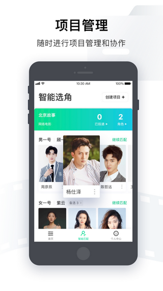 愛(ài)奇藝錦視軟件
