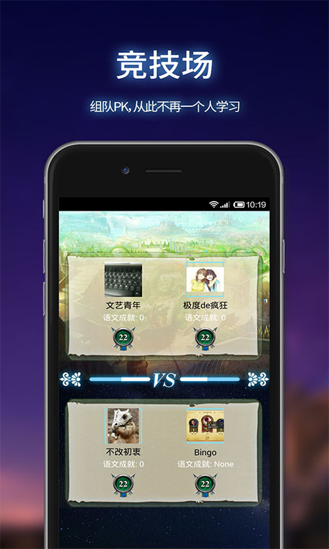 我要當學(xué)霸軟件