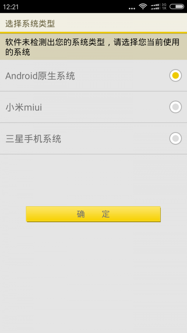 手機字體大師軟件