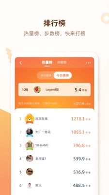 小Biu運動(dòng)軟件