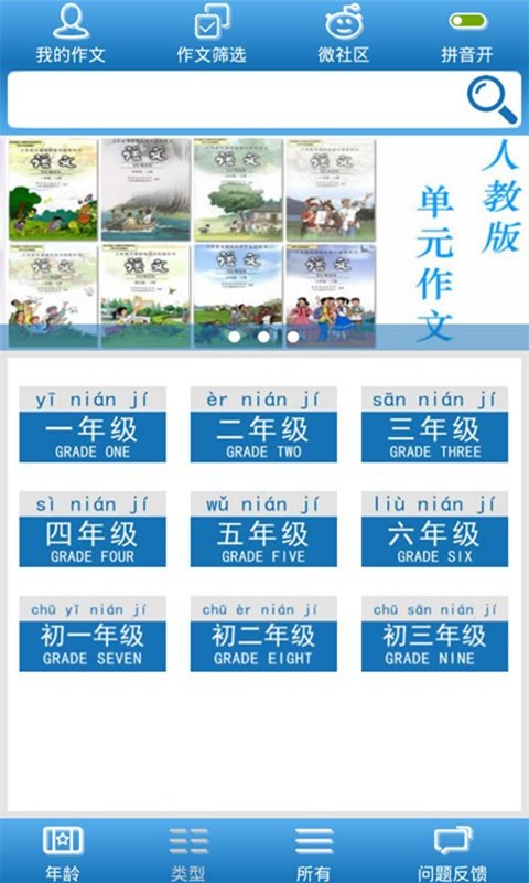 暑假作業(yè)拍照搜軟件
