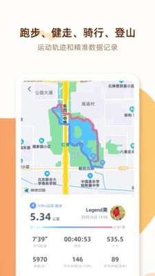 小Biu運動(dòng)軟件