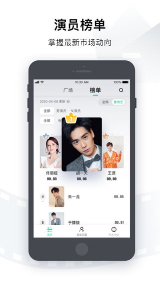 愛(ài)奇藝錦視軟件
