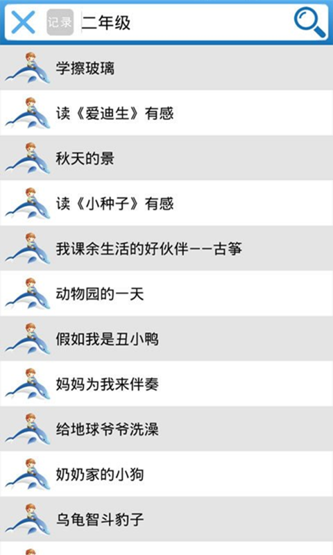 暑假作業(yè)拍照搜軟件