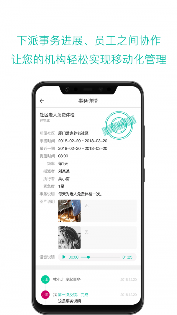 云龄软件