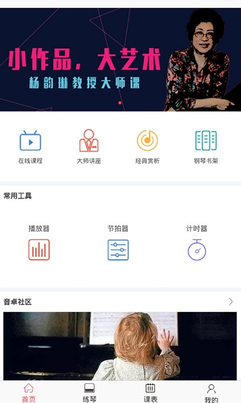 THE24PLUS商家軟件
