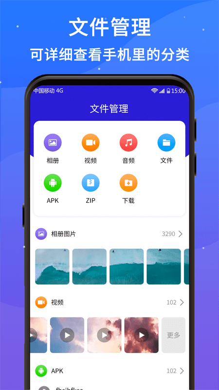好運清理大師軟件