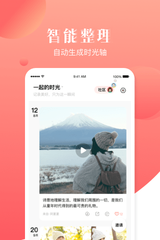 寶寶樹(shù)孕育軟件