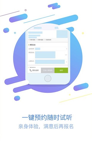 520尚品匯軟件