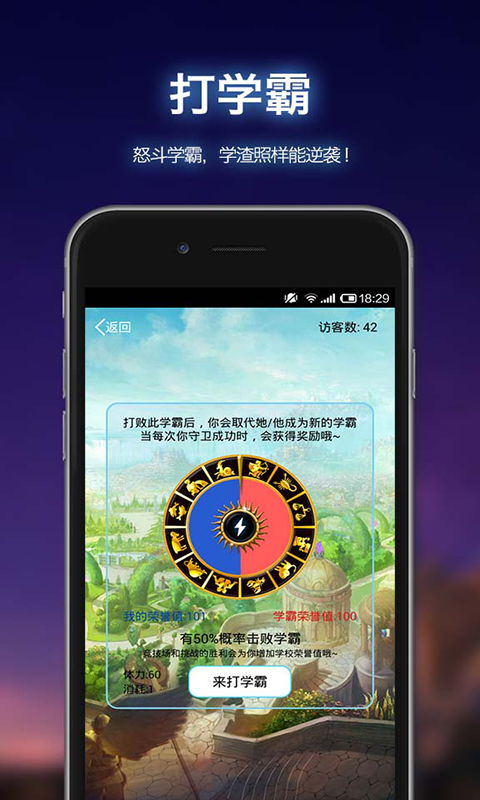 我要當學(xué)霸軟件