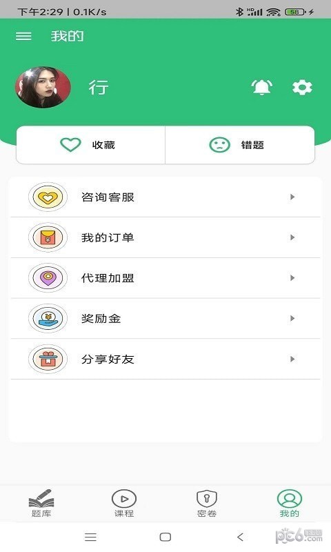病案信息技術(shù)中級軟件