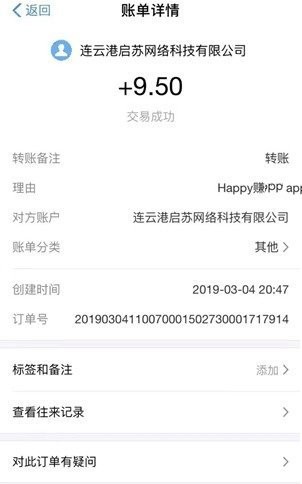 HappySports軟件